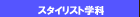 �X�^�C���X�g�w��